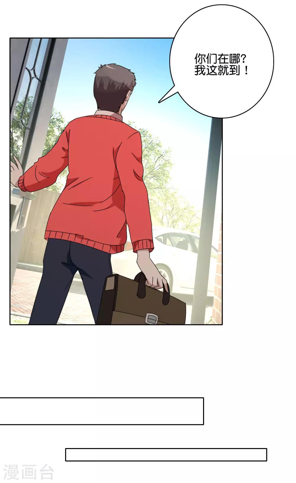 第49话 苏恬的危机14
