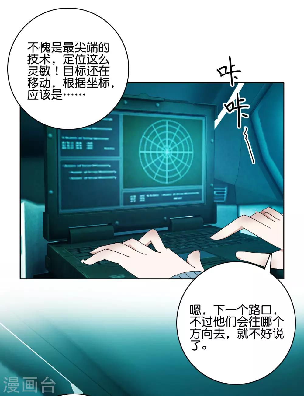 第49话 苏恬的危机15