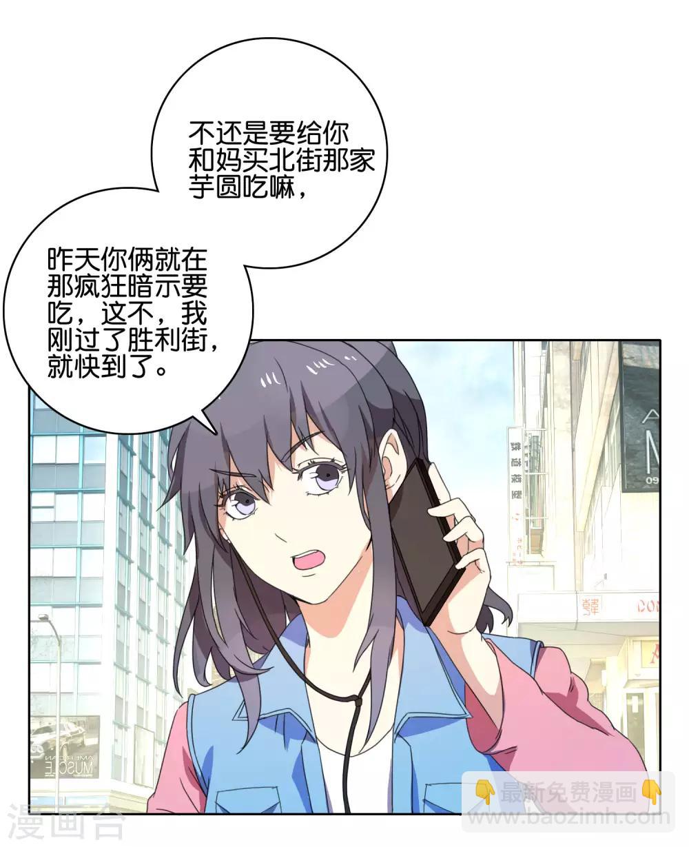 第49话 苏恬的危机2