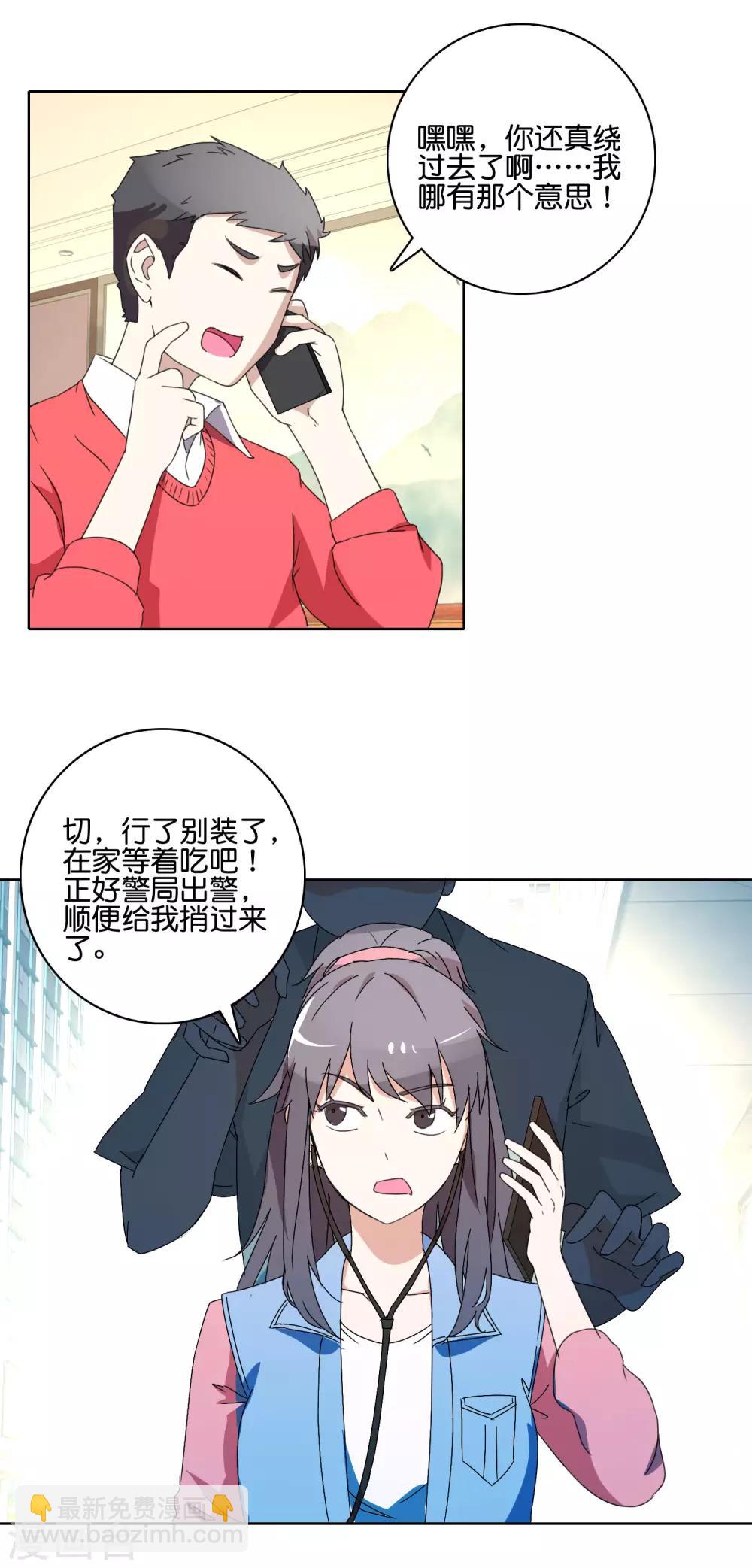 第49话 苏恬的危机3