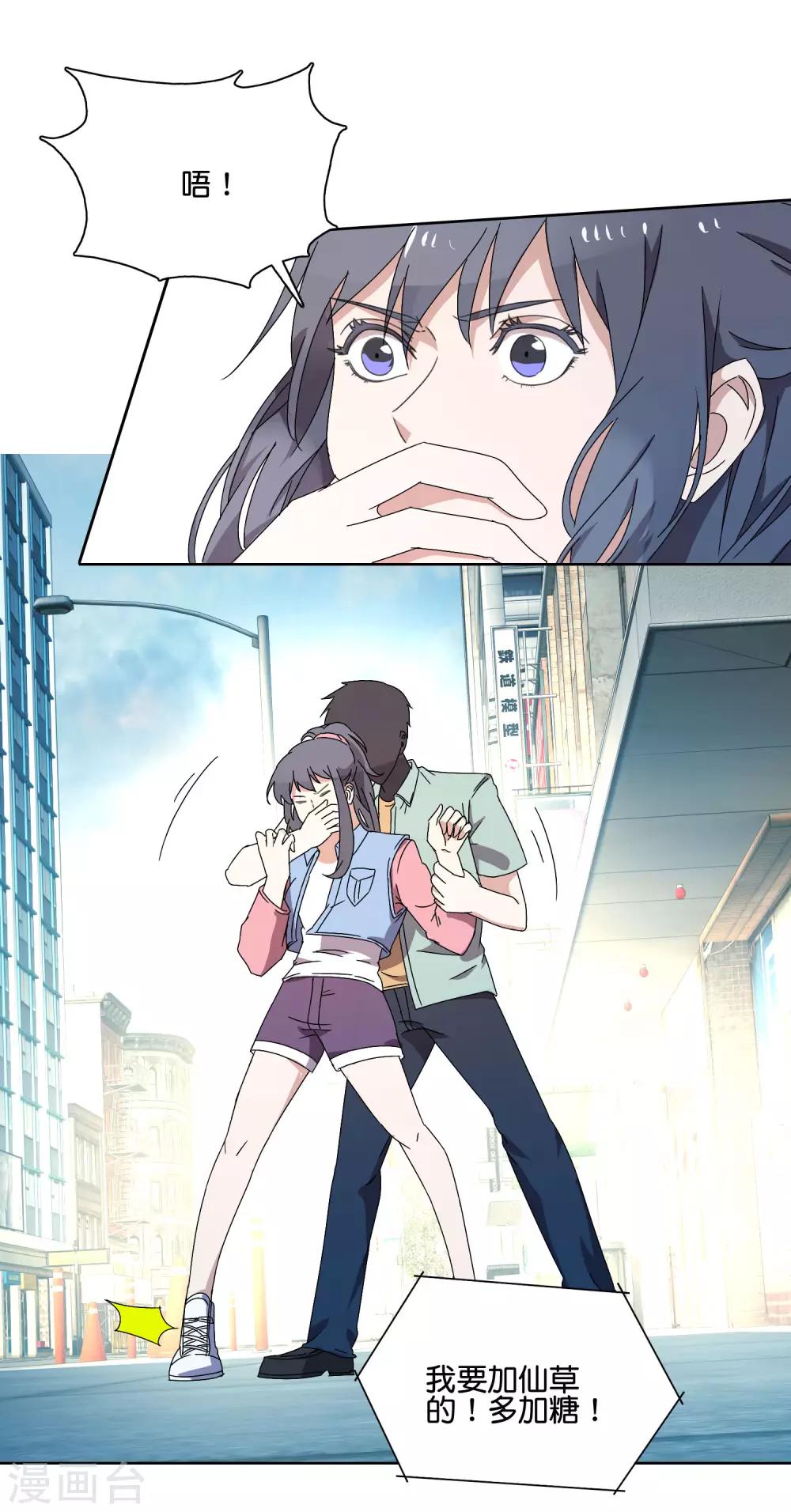第49话 苏恬的危机4