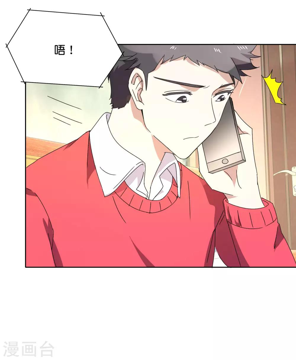 第49话 苏恬的危机5