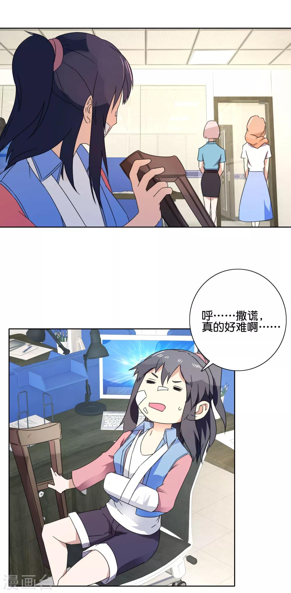 第52话 装伤病员11