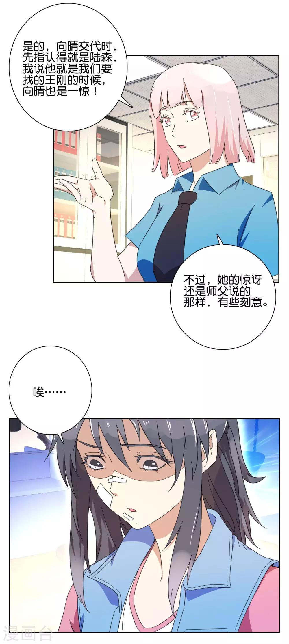 第52话 装伤病员15
