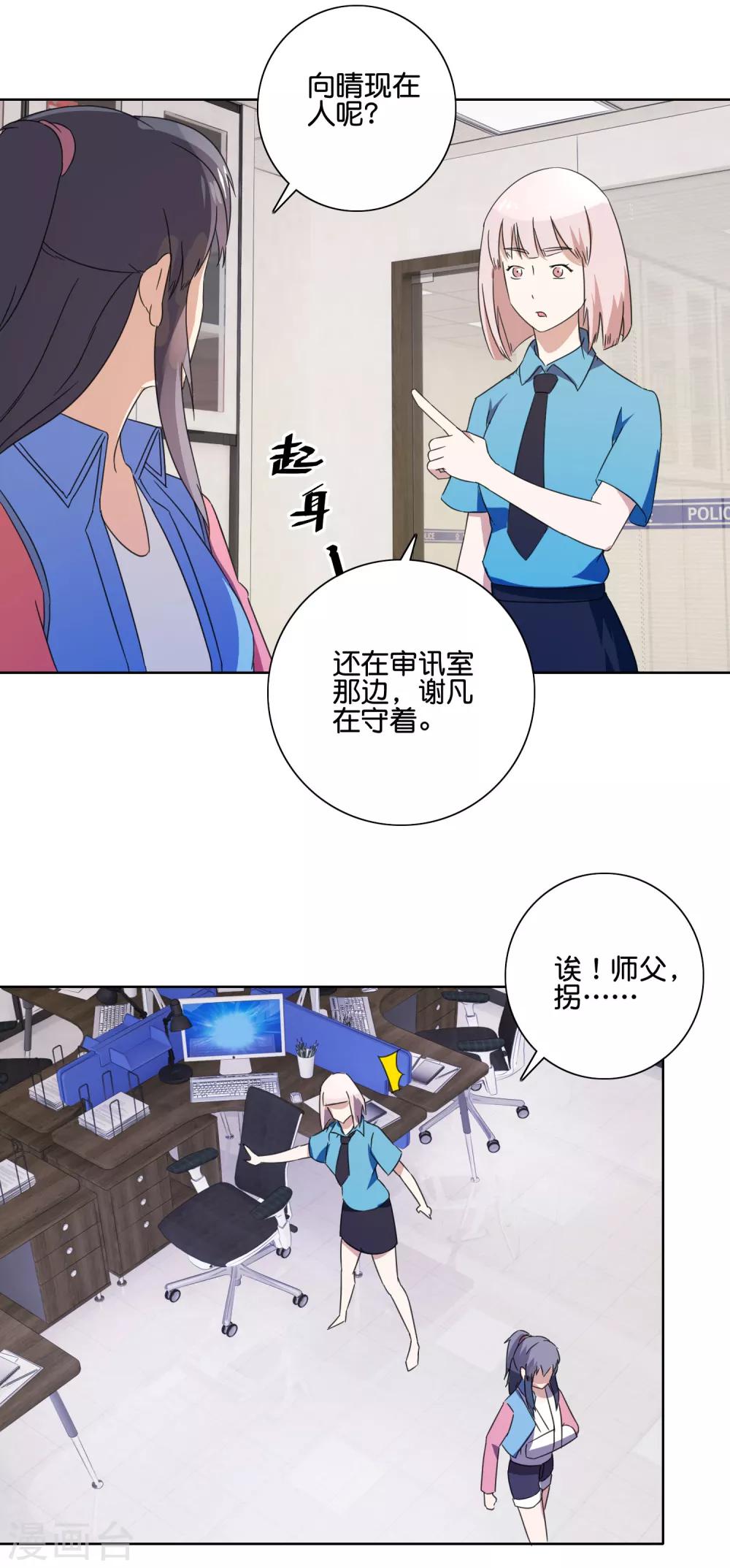 第52话 装伤病员16