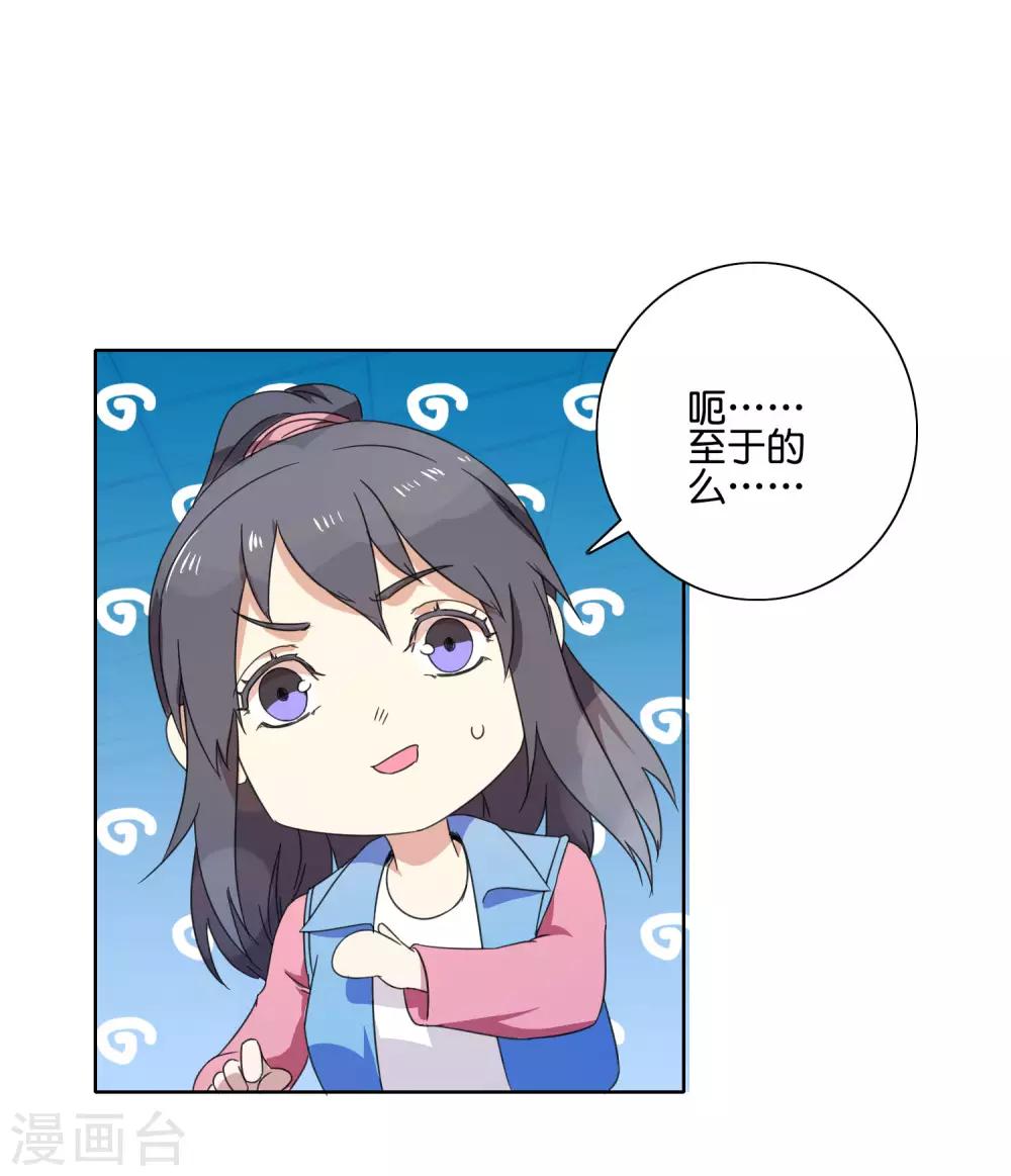 第52话 装伤病员2