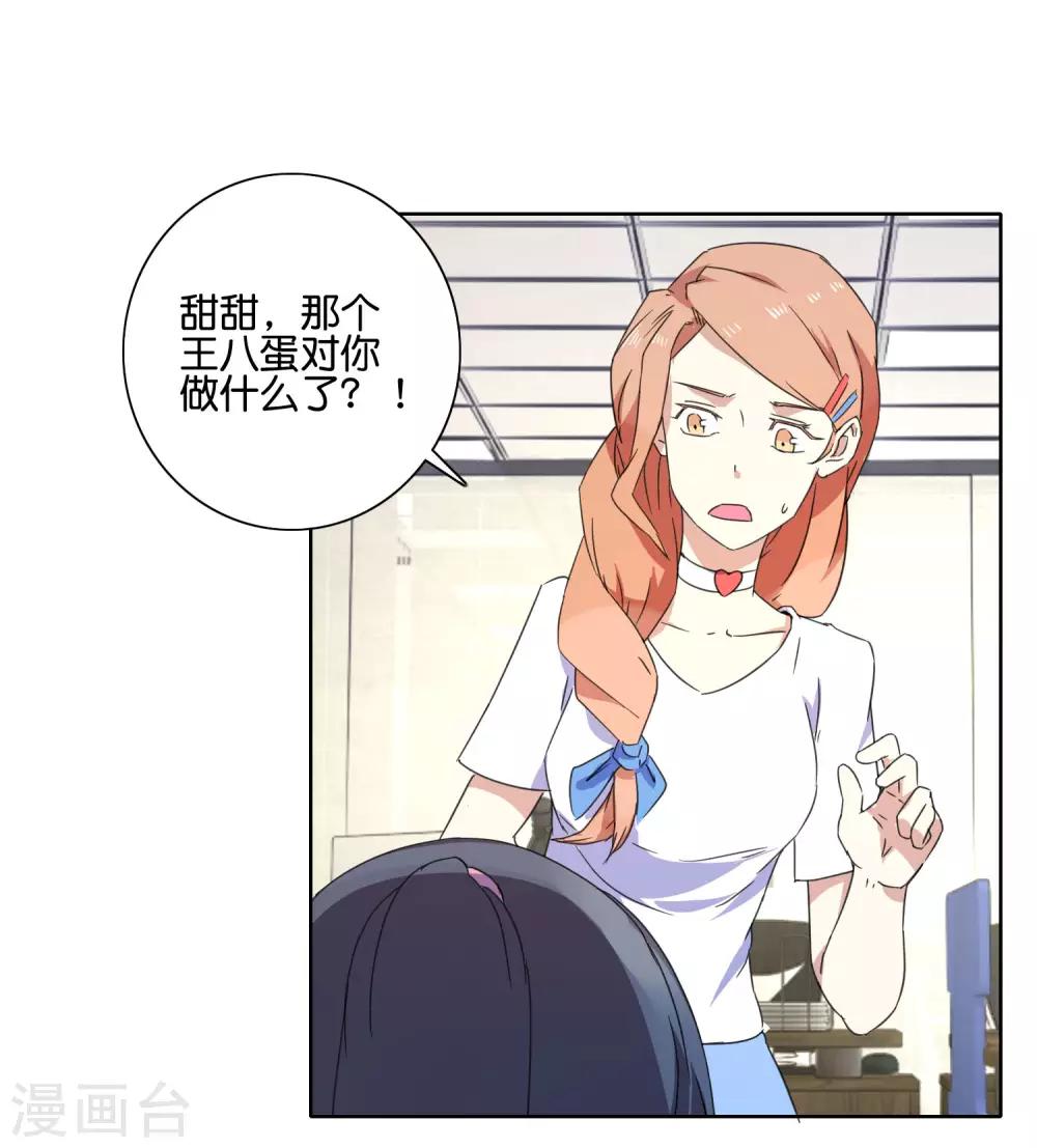 第52话 装伤病员4