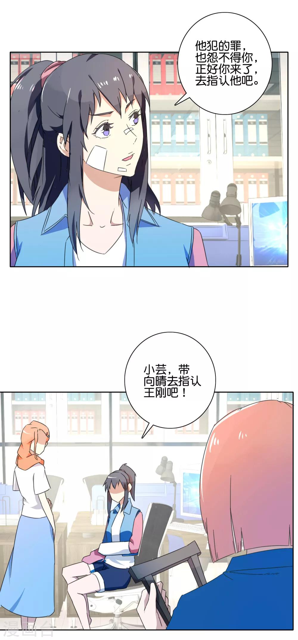 第52话 装伤病员9