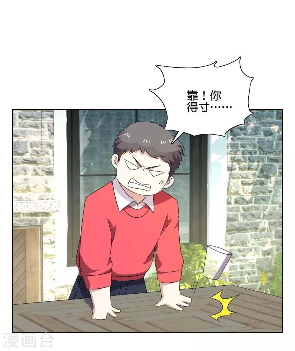 第54话 向晴拜访12