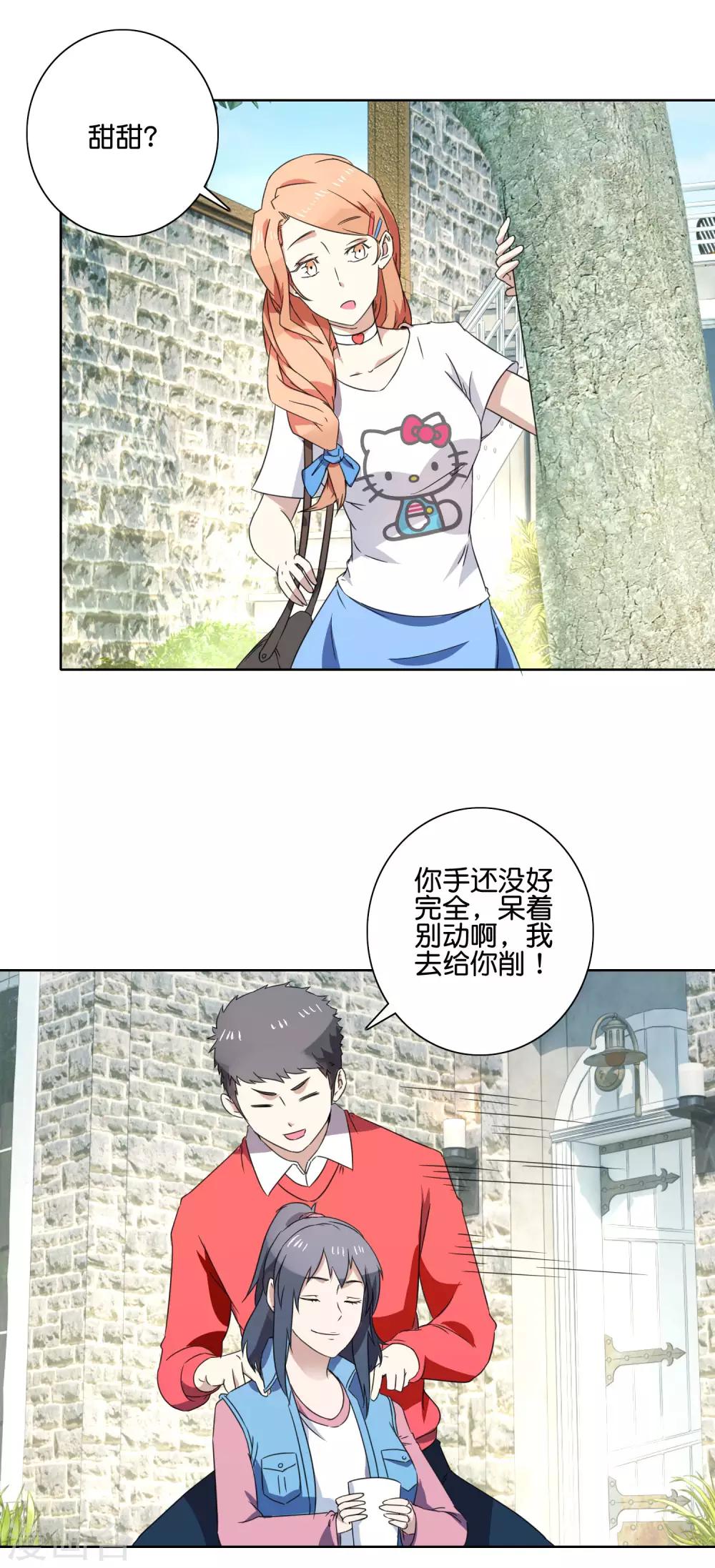 第54话 向晴拜访13