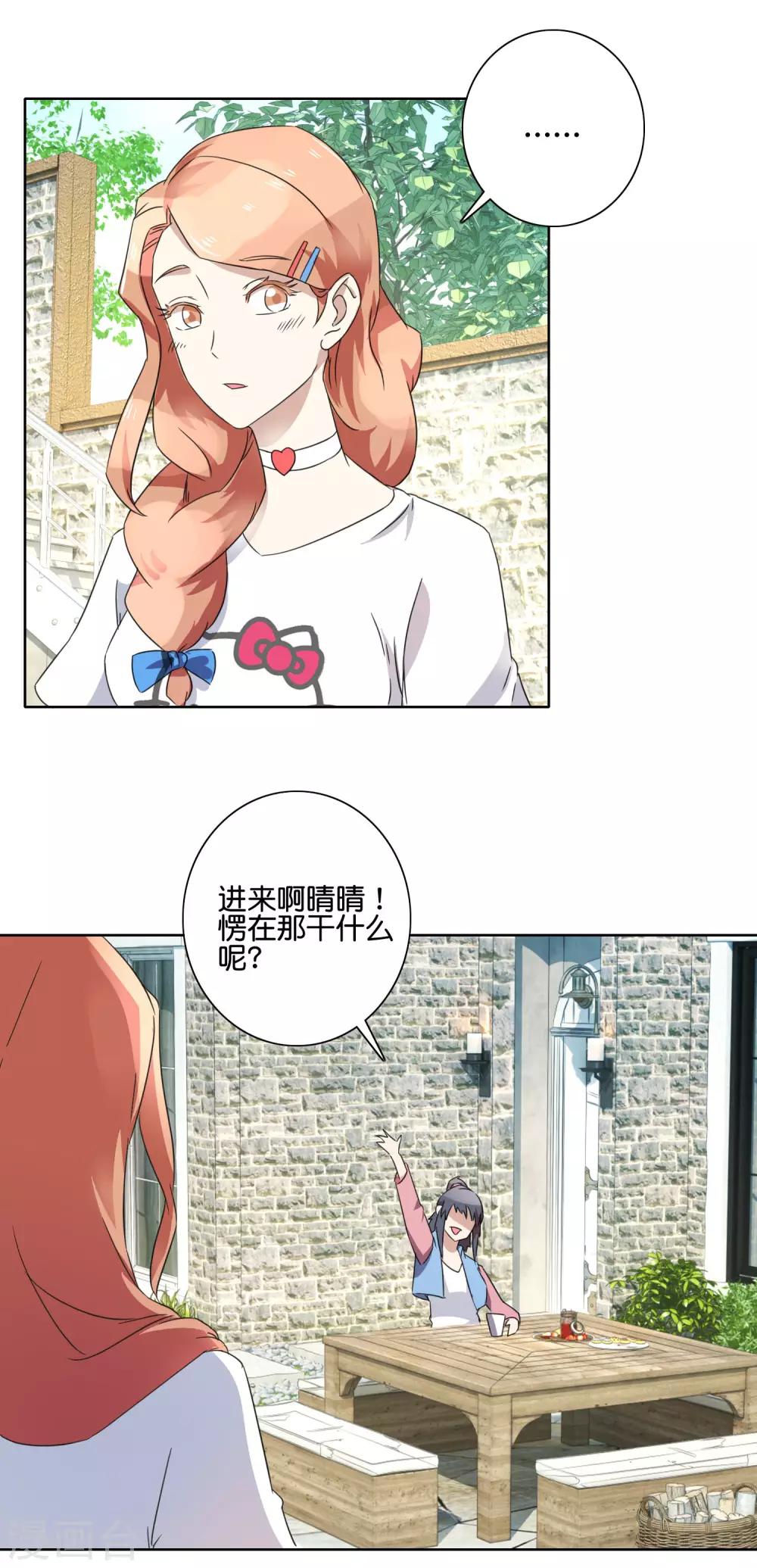 第54话 向晴拜访15
