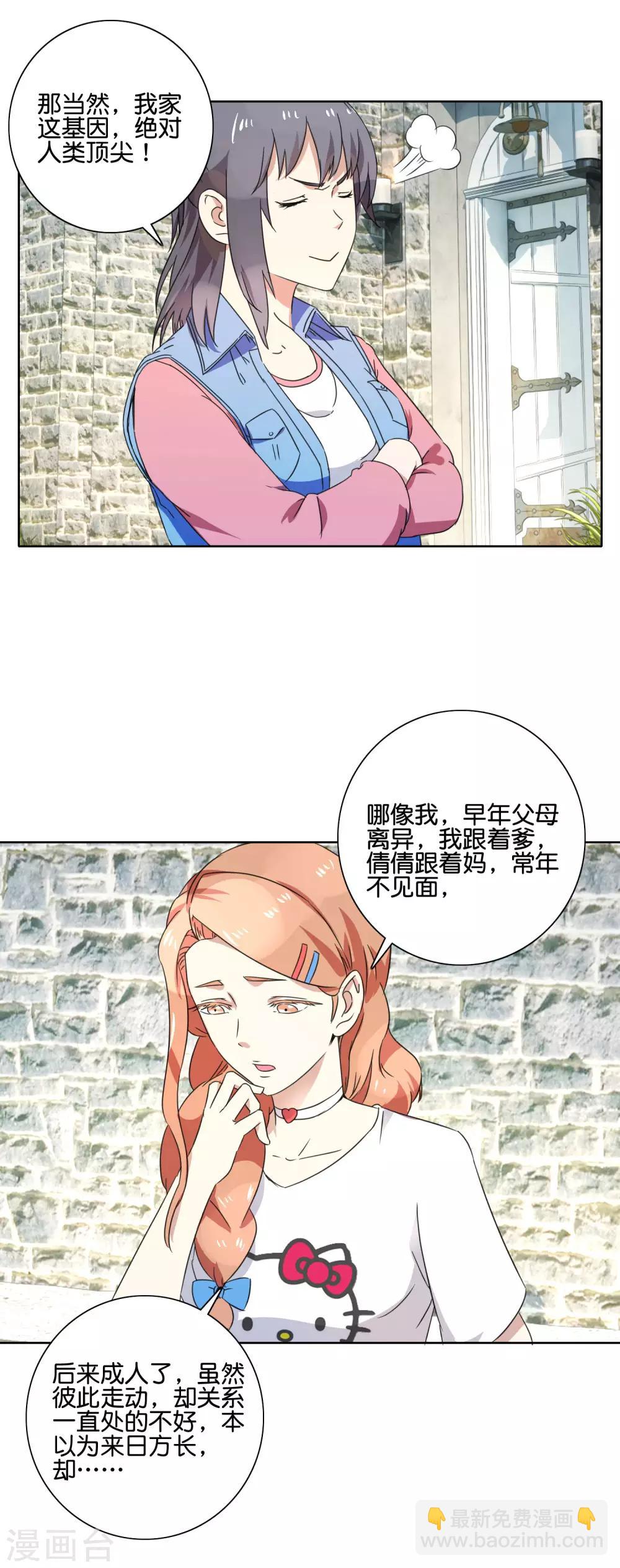 第54话 向晴拜访17