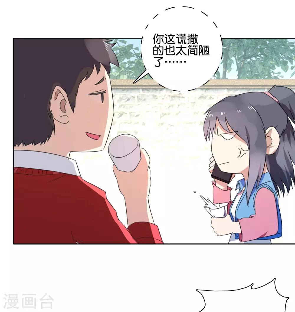 第54话 向晴拜访3