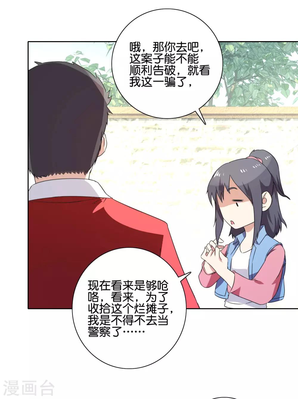 第54话 向晴拜访9