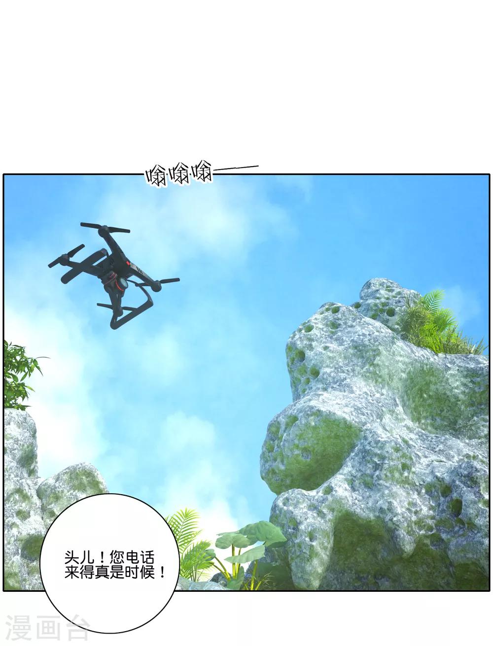 第58话 假山里幽会17