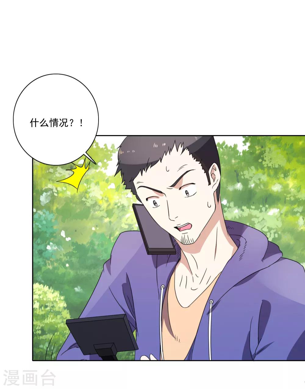 第58话 假山里幽会19