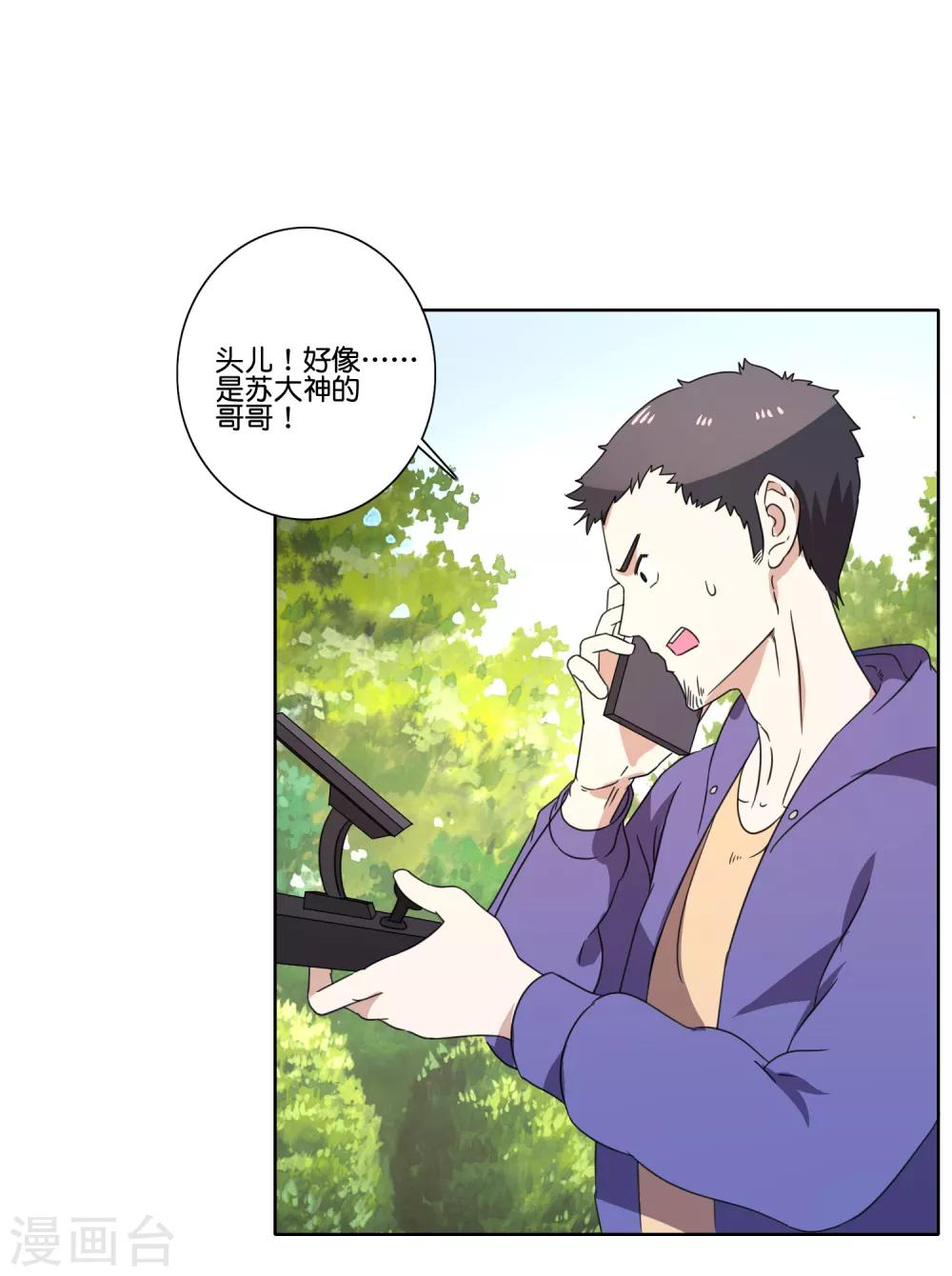 第58话 假山里幽会21