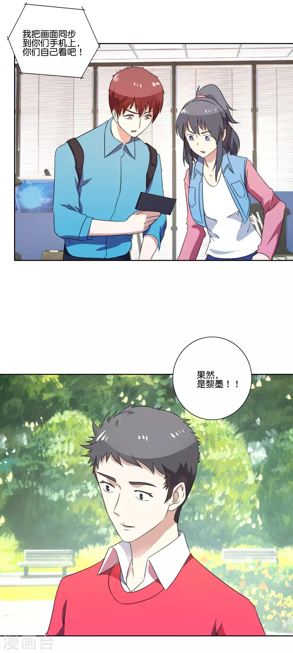 第58话 假山里幽会24