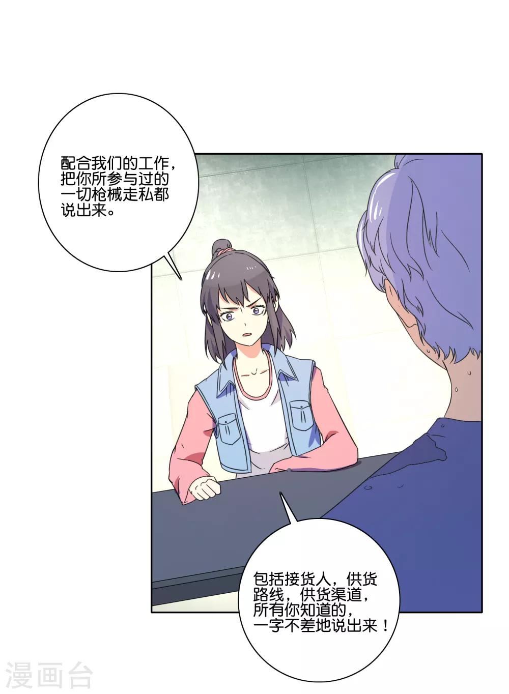 第58话 假山里幽会4