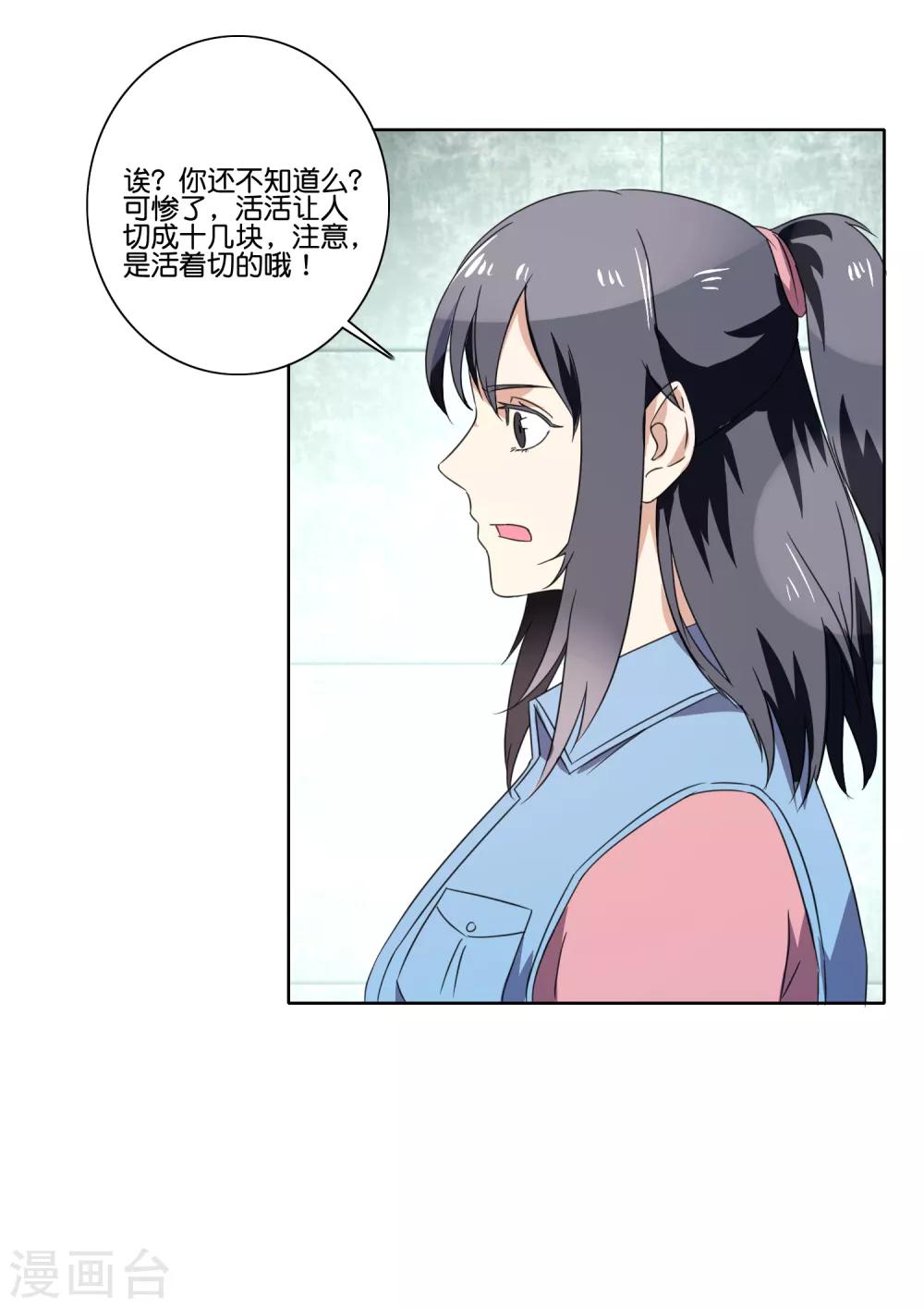第58话 假山里幽会8