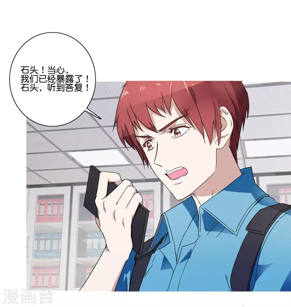 第59话 调虎离山10