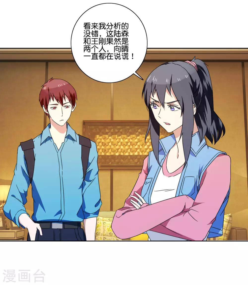 第59话 调虎离山17