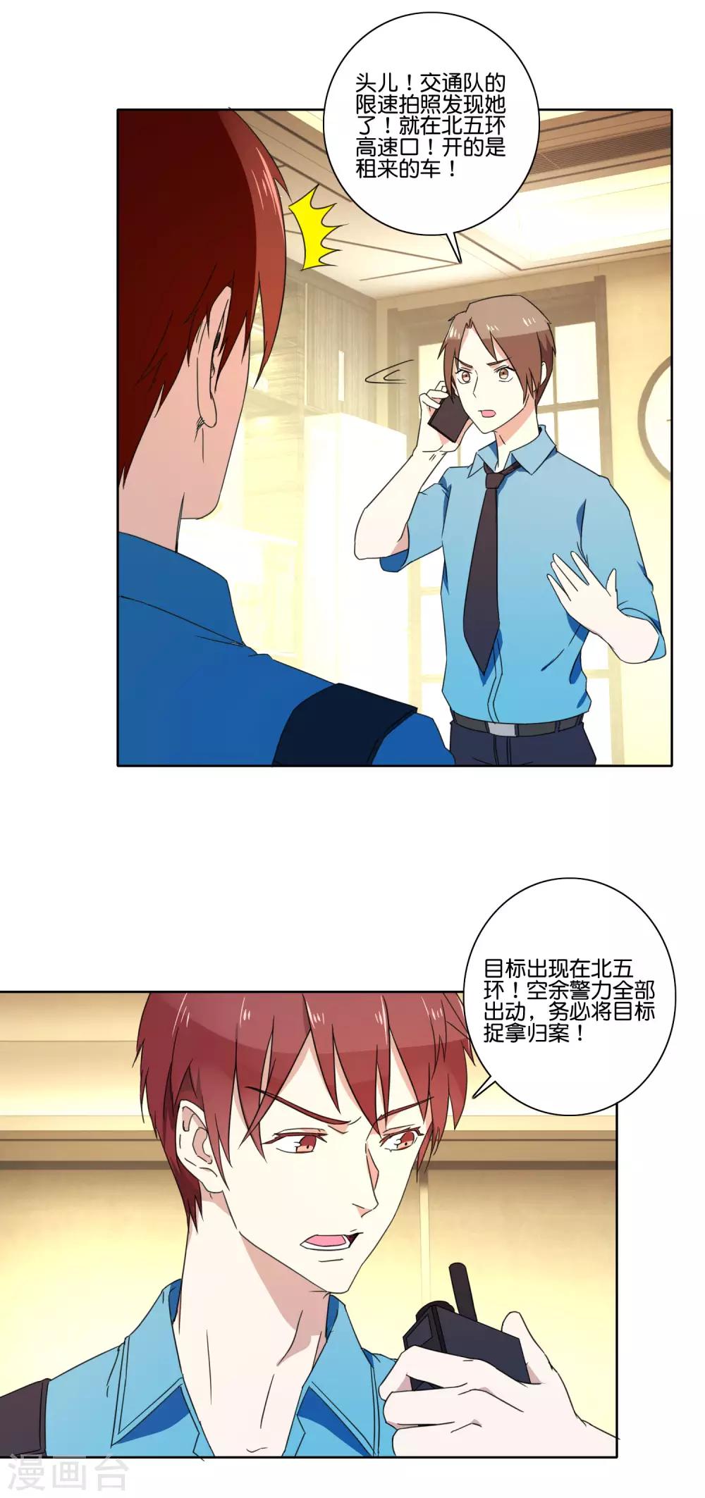 第59话 调虎离山19