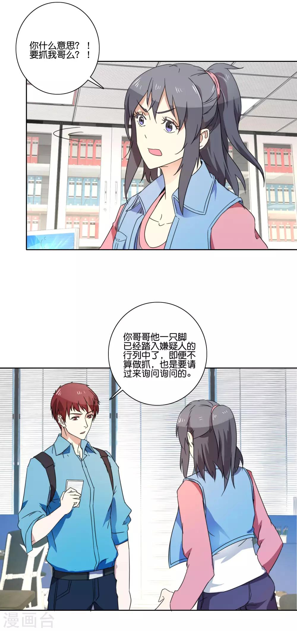 第59话 调虎离山4