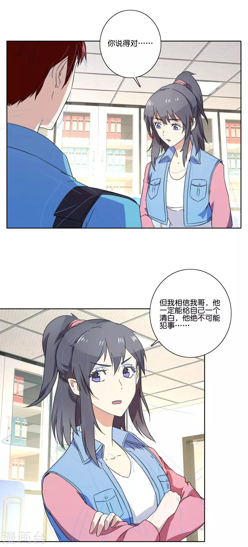 第59话 调虎离山5