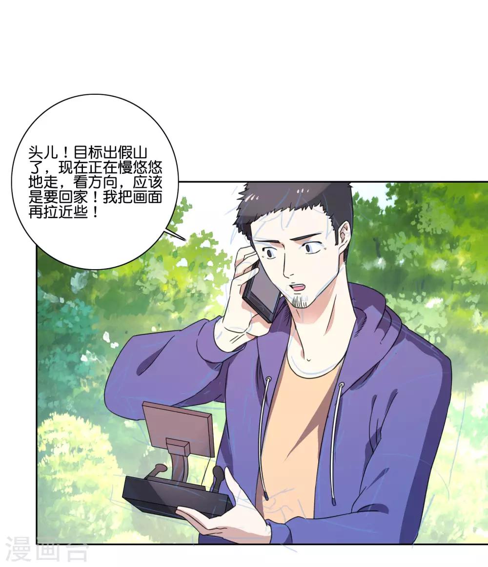第59话 调虎离山6