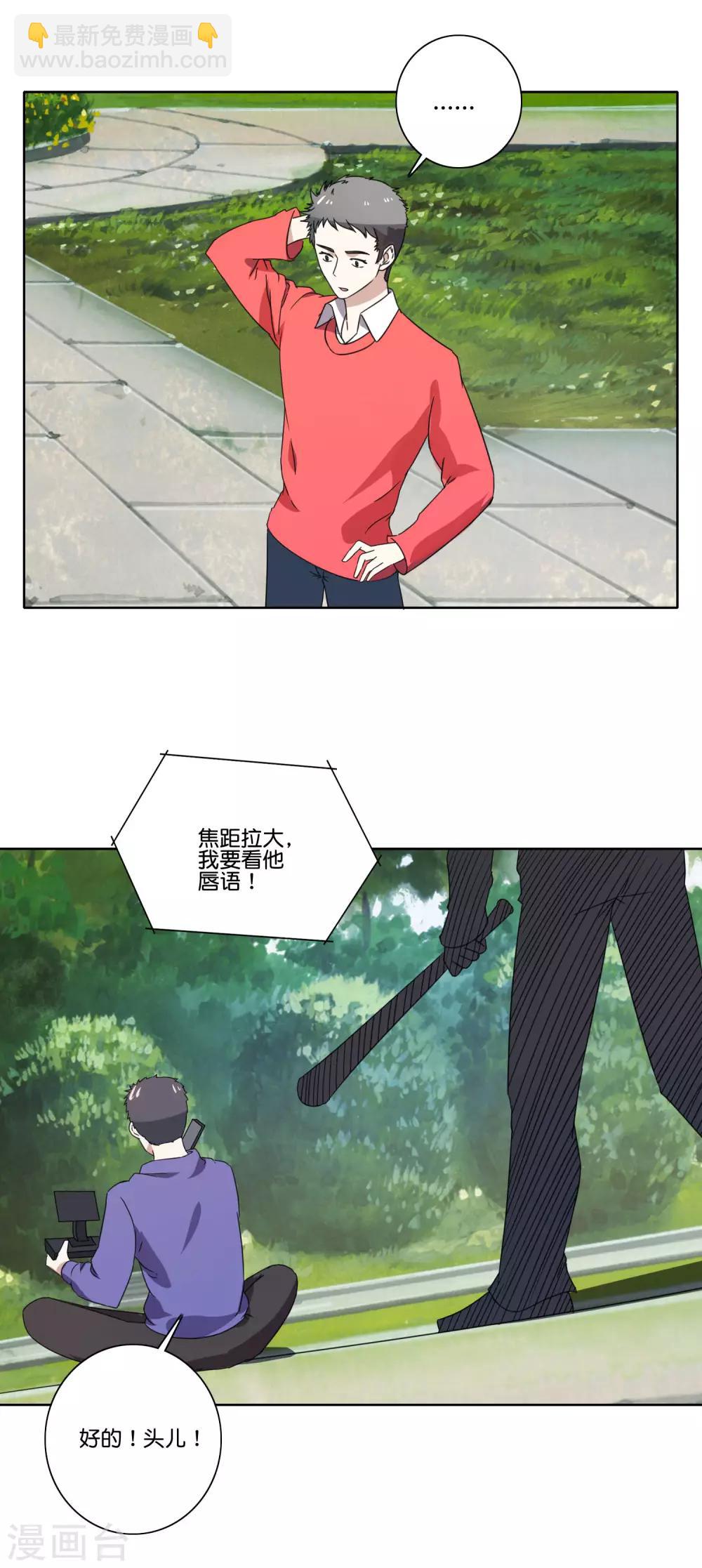 第59话 调虎离山7