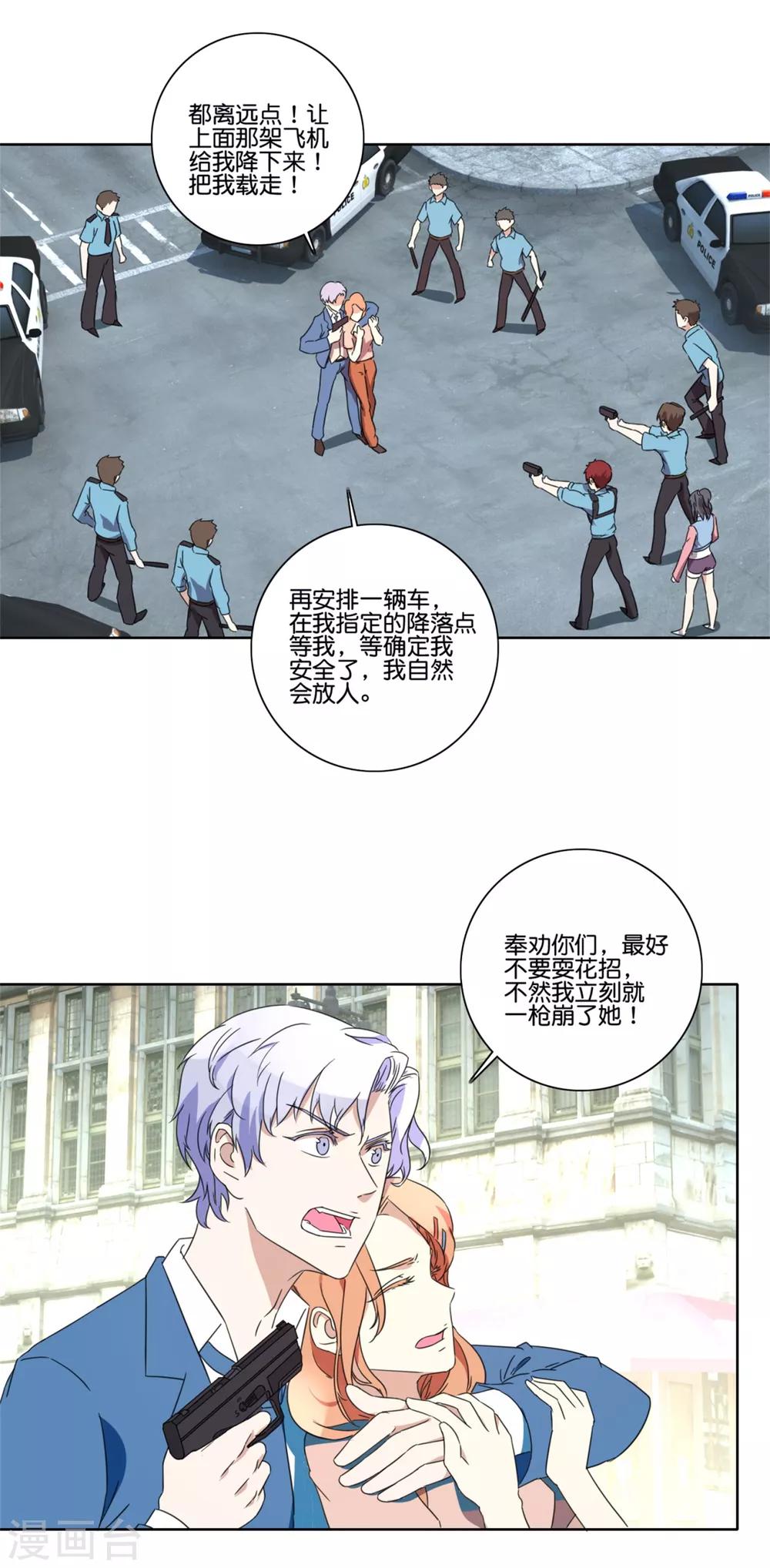 第61话 射偏1