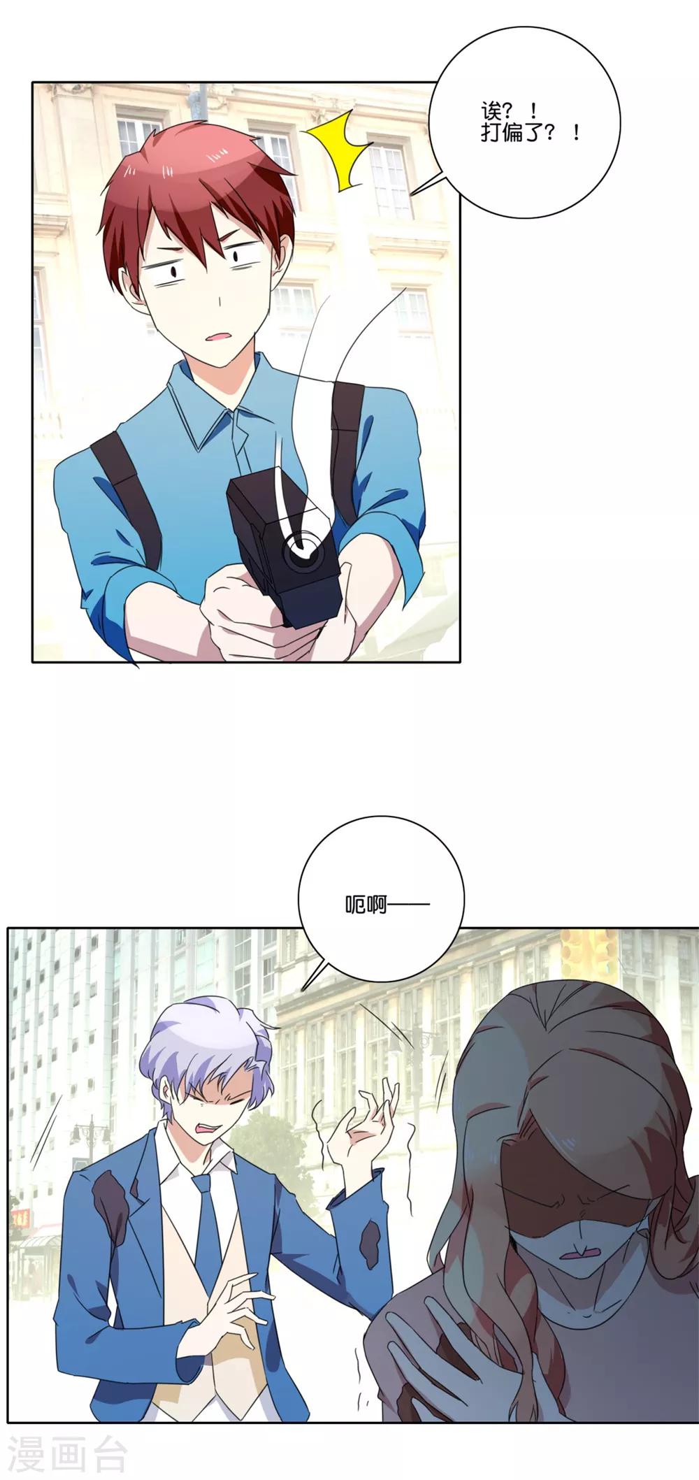 第61话 射偏11