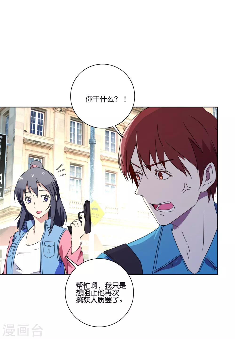 第61话 射偏13