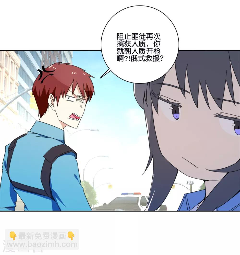 第61话 射偏14