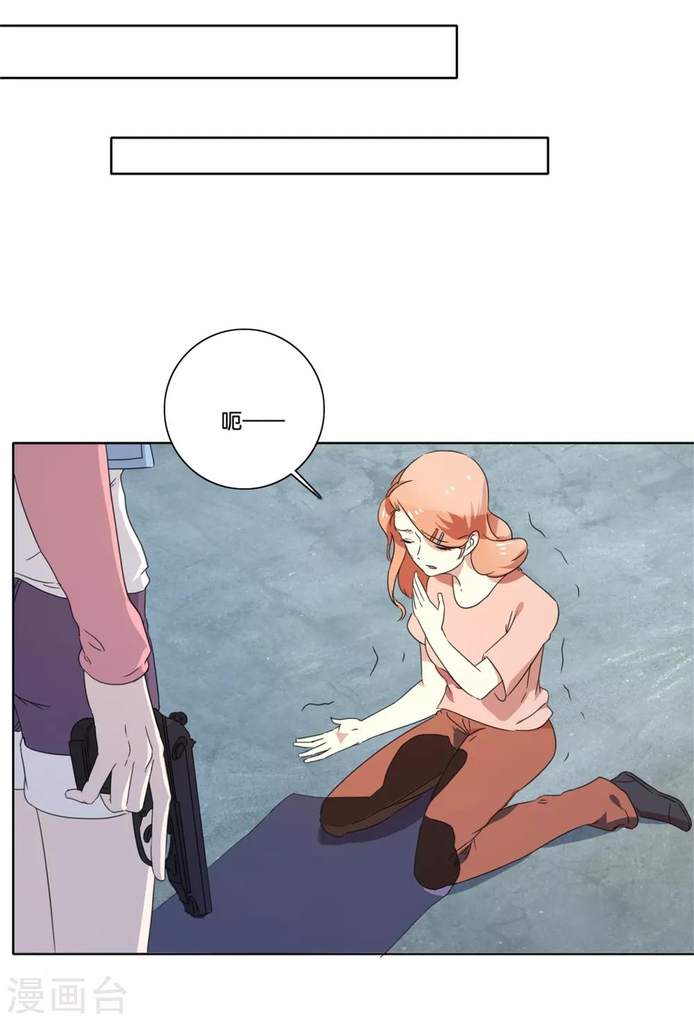 第61话 射偏15
