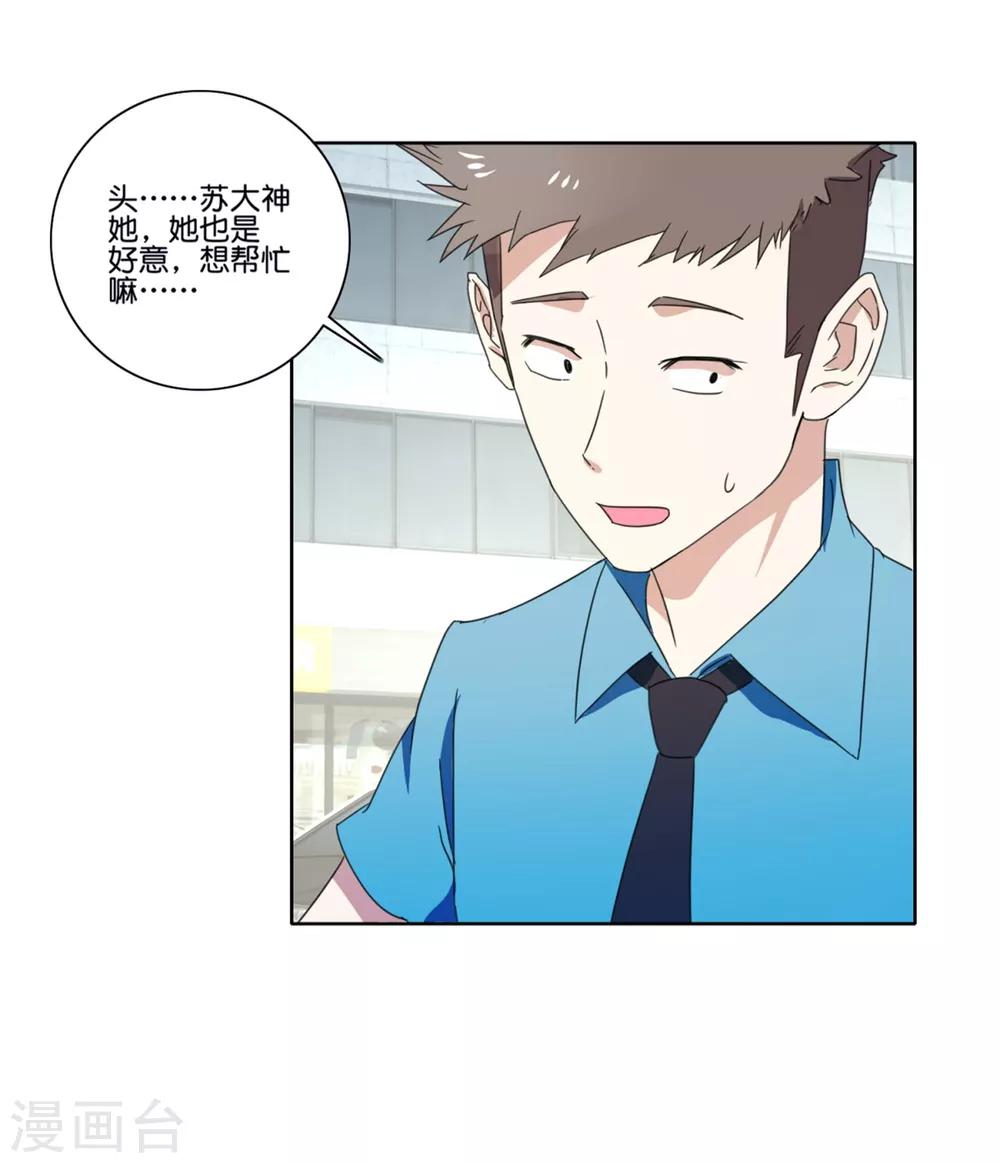 第61话 射偏18