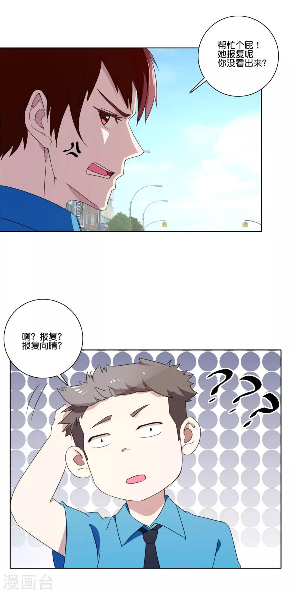 第61话 射偏19
