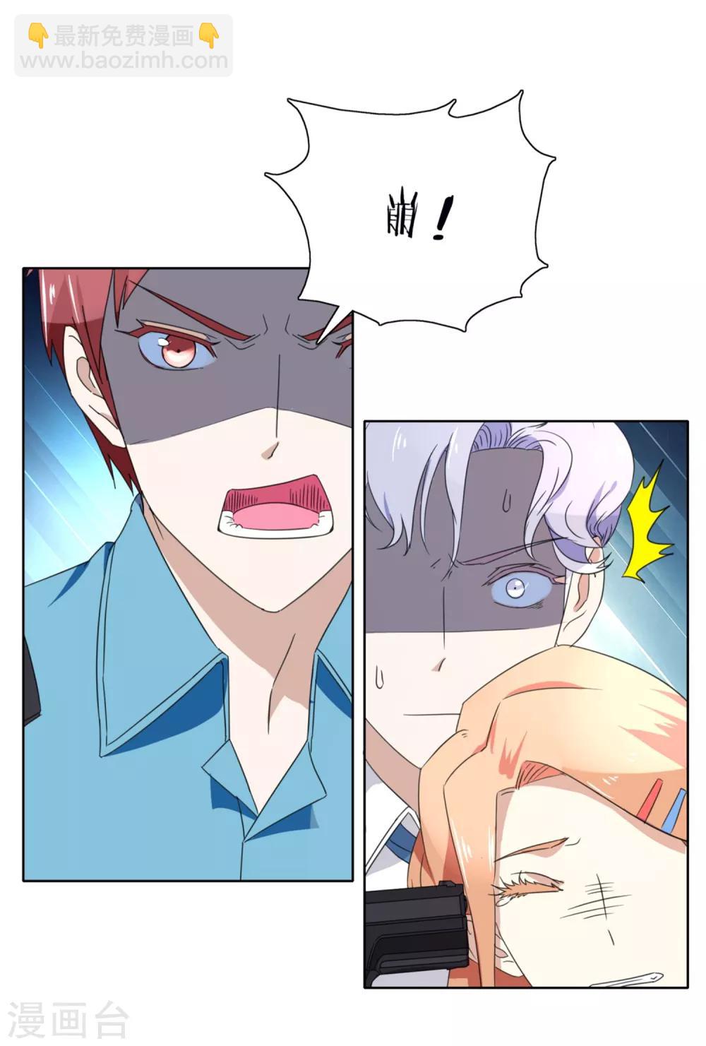 第61话 射偏2