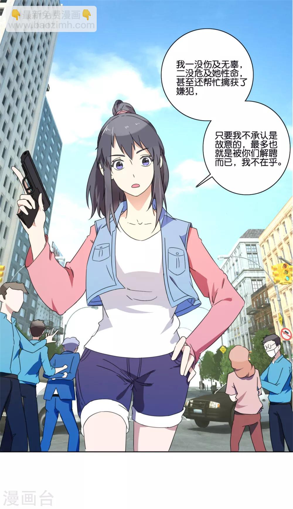 第61话 射偏20