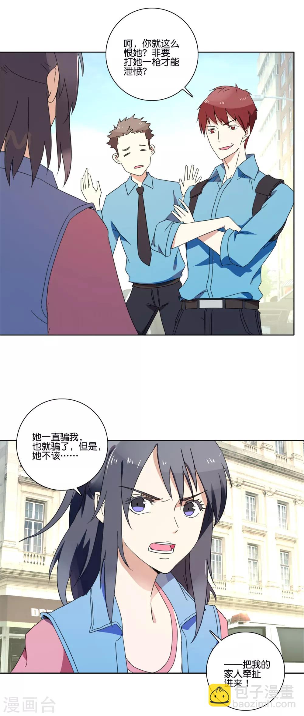第61话 射偏21