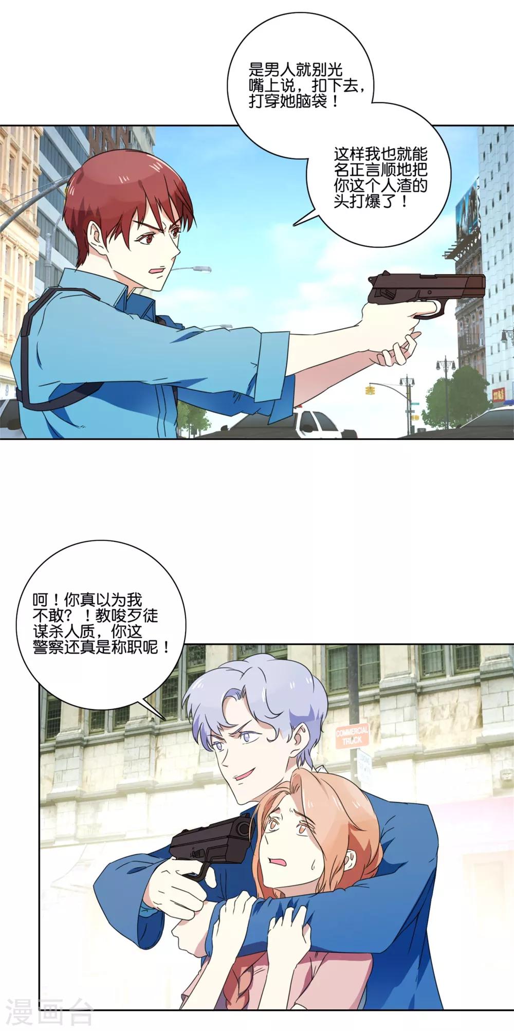 第61话 射偏3