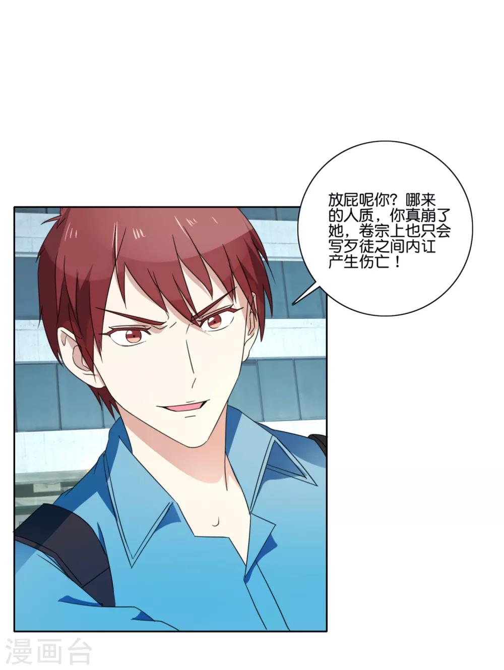 第61话 射偏4