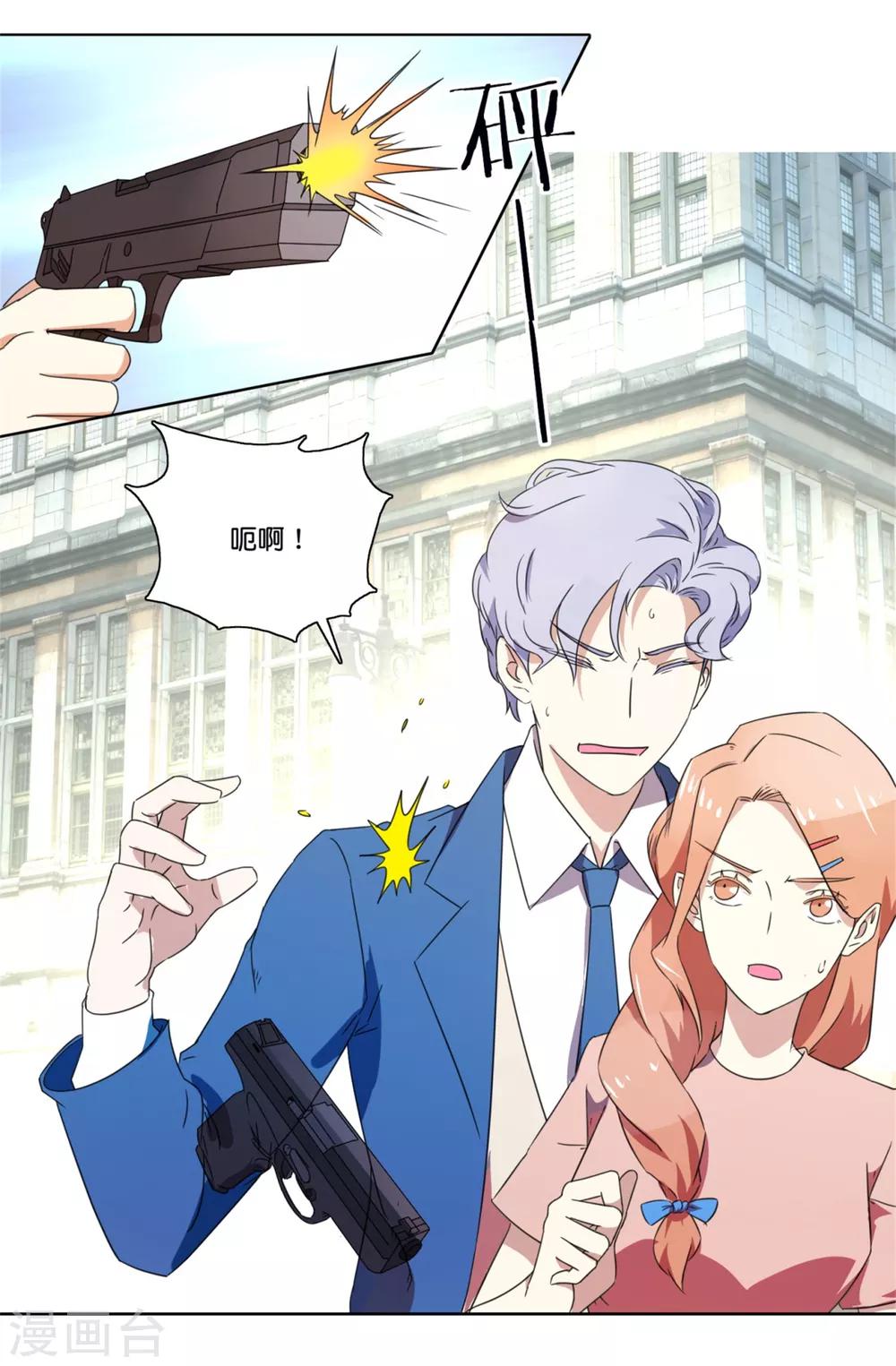 第61话 射偏6