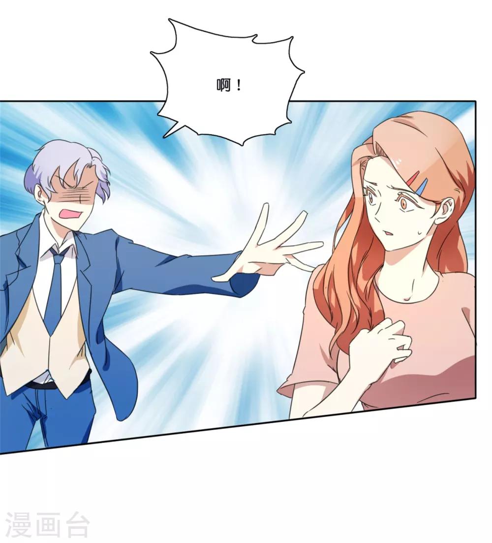 第61话 射偏8