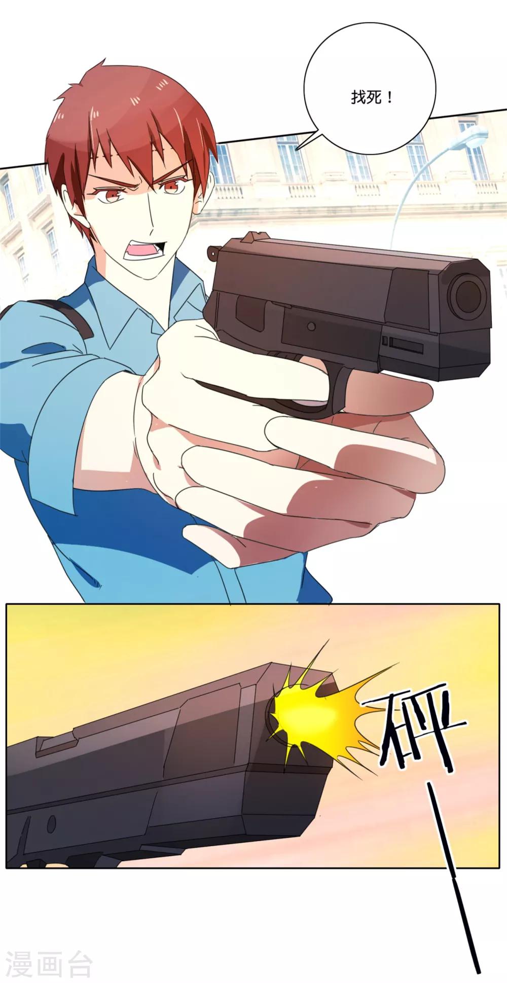 第61话 射偏9