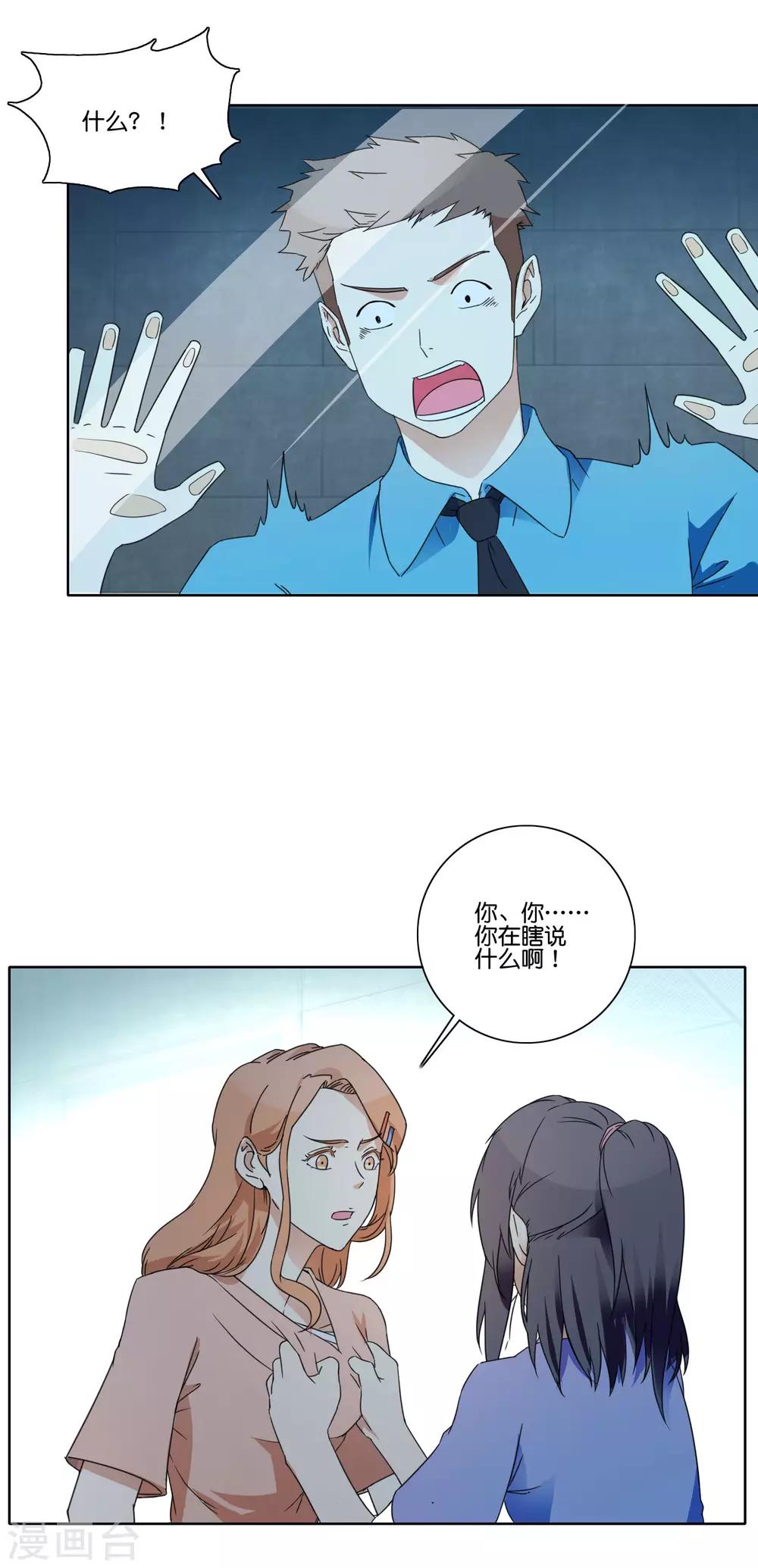 第63话 攻坚陆森1