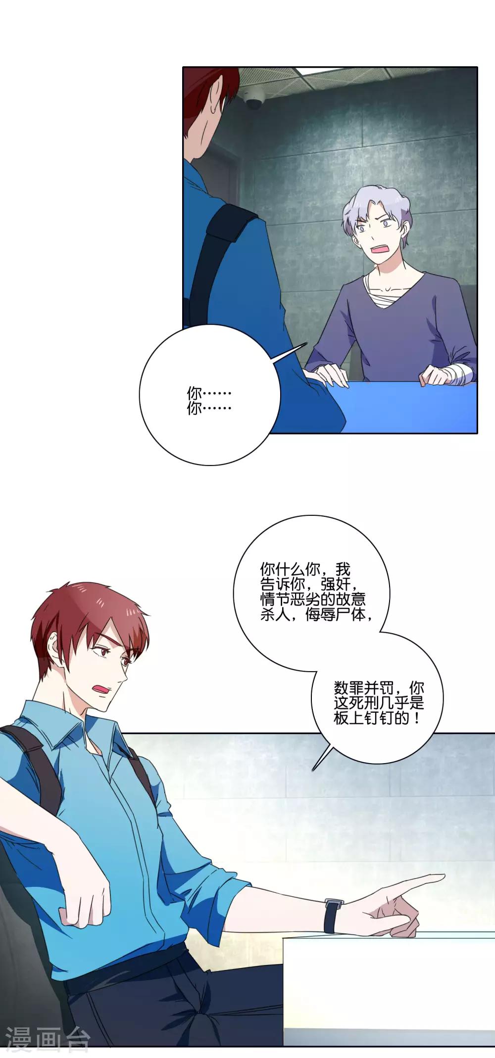 第63话 攻坚陆森11
