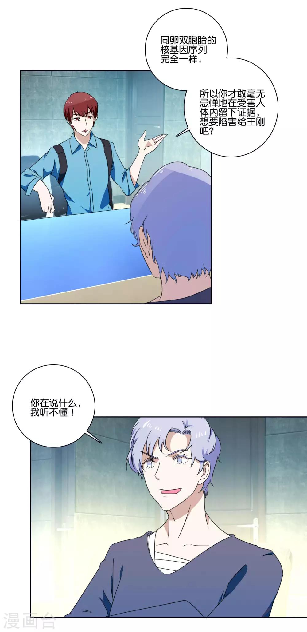 第63话 攻坚陆森13