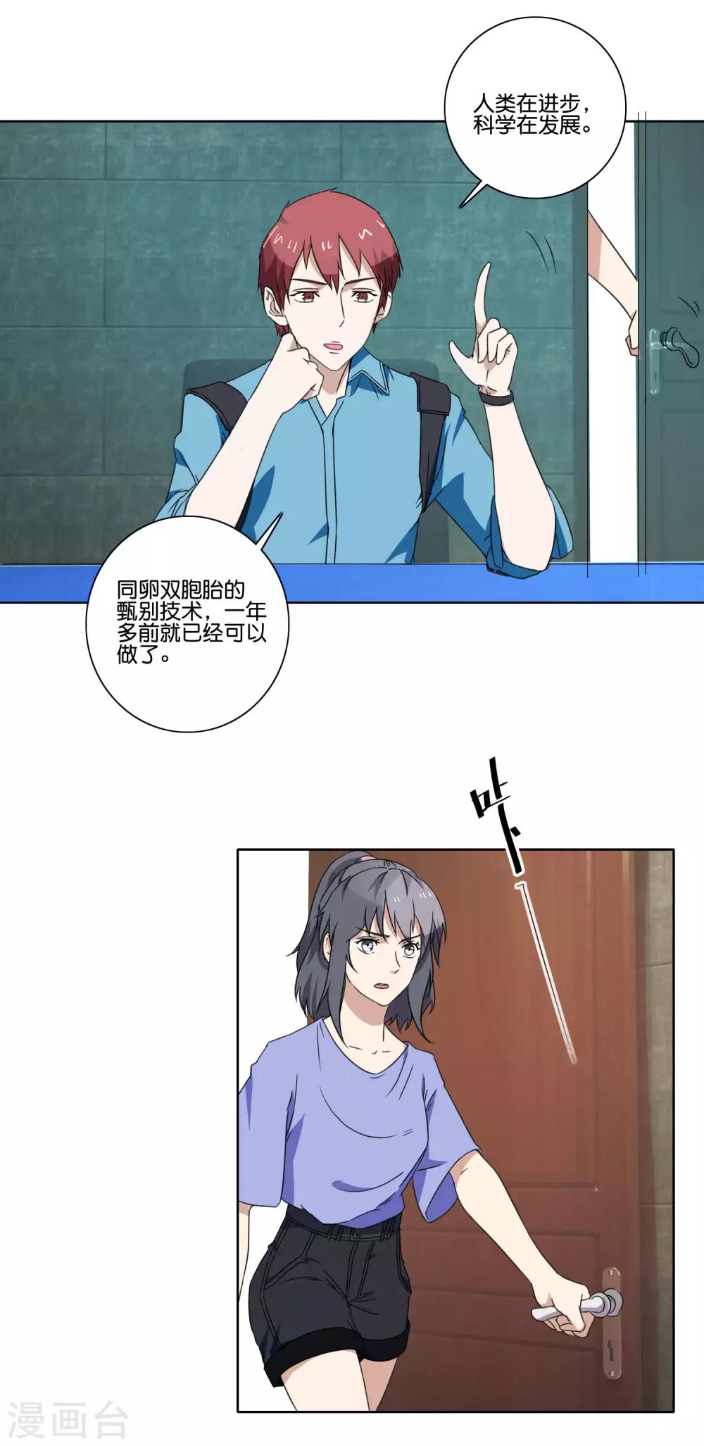 第63话 攻坚陆森15